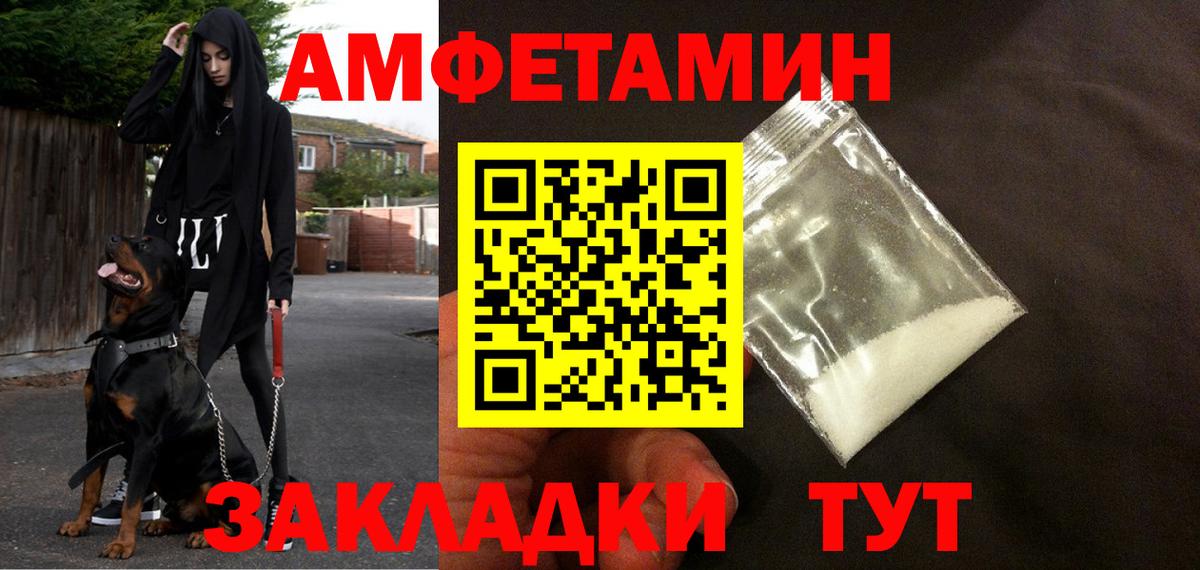 АМФ VHQ  Амфетамин  Астрахань  Вход с VPN 