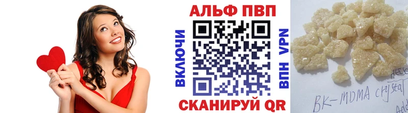 Alpha PVP СК  наркошоп  Астрахань 