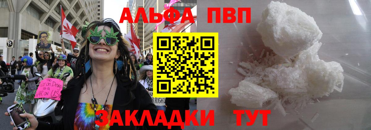 A-PVP крисы CK Астрахань