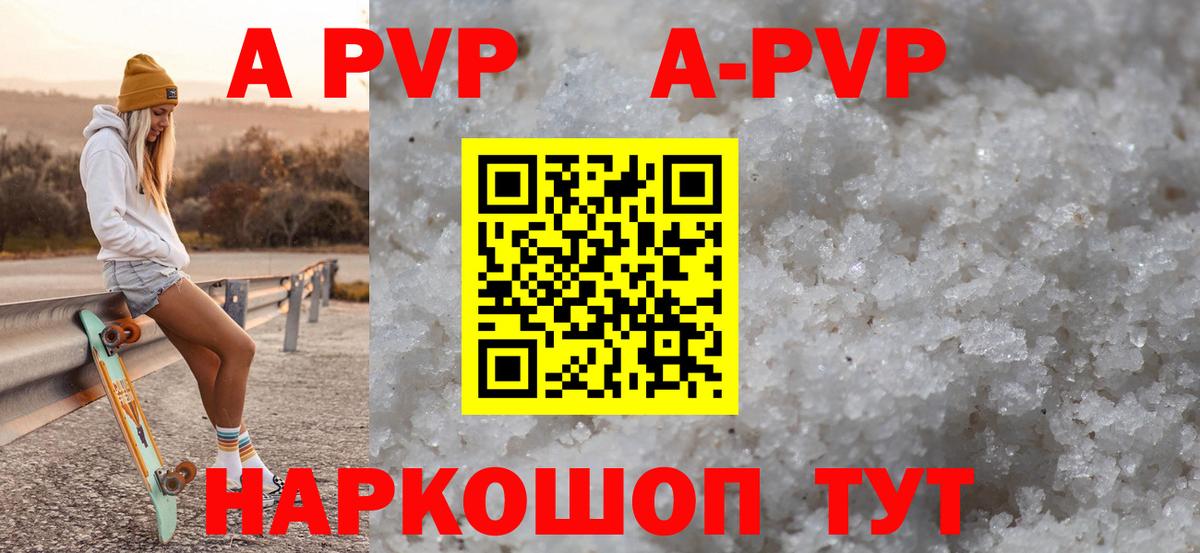 А ПВП мука  Вход с VPN  Alfa_PVP  А ПВП мука  A PVP крисы CK  Астрахань 