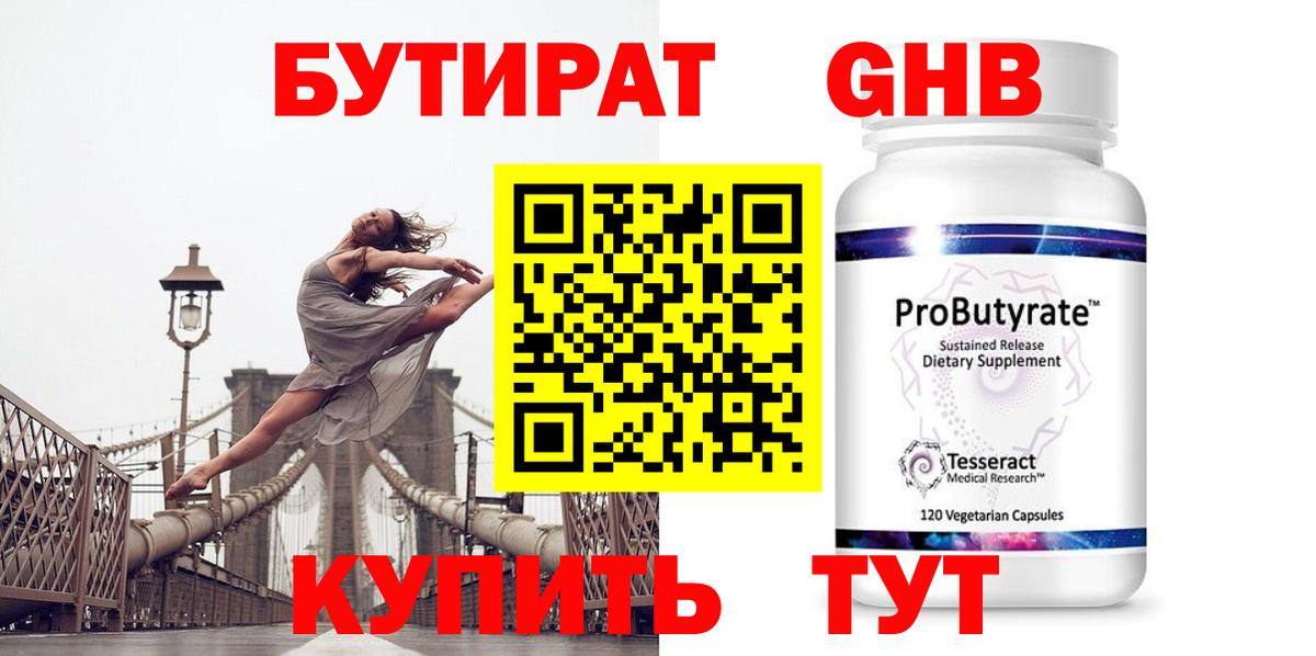 Астрахань  БУТИРАТ оксана  Вход с VPN 