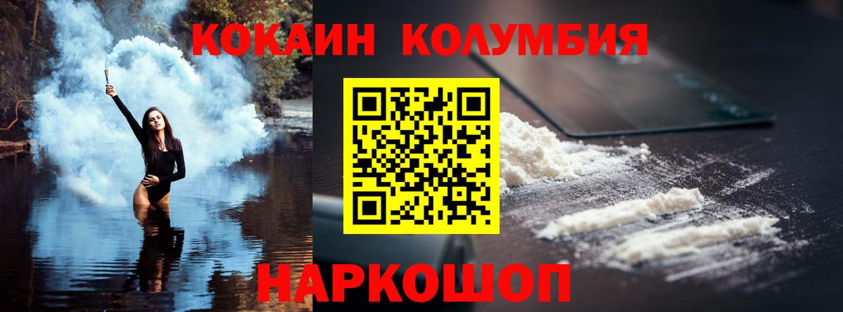 COCAIN Перу  Cocaine  Вход с VPN  Астрахань  COCAIN Перу 