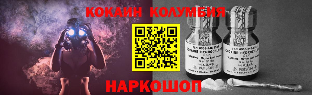 Кокаин Fish Scale Астрахань