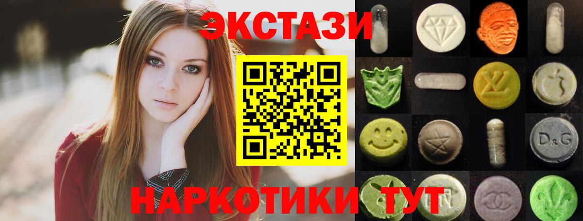 Ecstasy 300 mg  Вход с VPN  Астрахань  Ecstasy таблы 