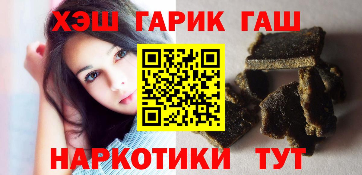 ГАШ  Вход с VPN  Астрахань  Гашиш индика сатива  ГАШ AMNESIA HAZE 