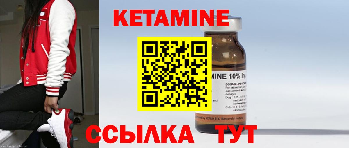 мега ONION  КЕТАМИН VHQ  Вход с VPN  Астрахань 