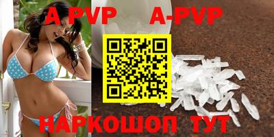 альфа пвп VHQ Аргун