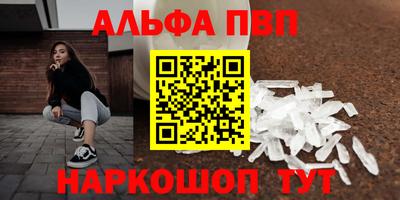 молекула духа Апшеронск