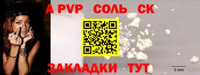молекула духа Апшеронск