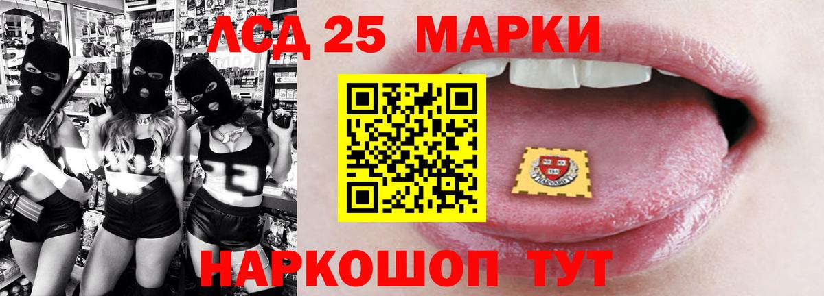 ЛСД экстази кислота Астрахань