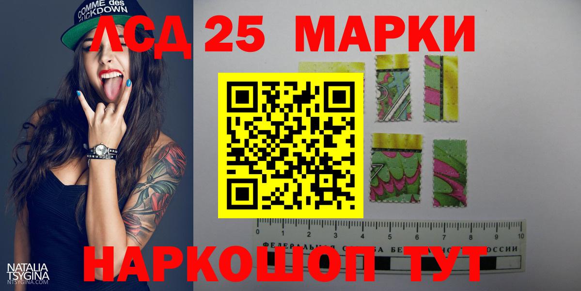 ЛСД экстази  Лсд 25 экстази ecstasy  Астрахань  Вход с VPN  LSD-25 экстази кислота 