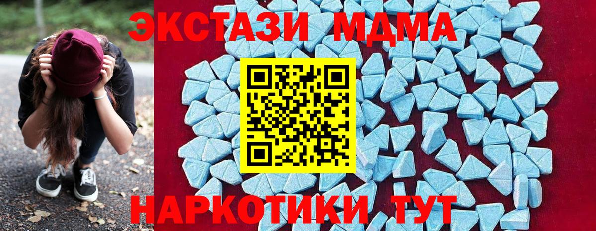 Астрахань  МДМА  Вход с VPN  МДМА VHQ  МДМА кристаллы 