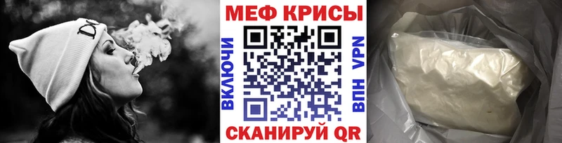 МЕФ мука  закладки  Астрахань 