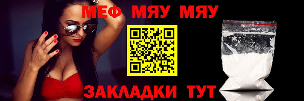 Астрахань  Меф кристаллы  Вход с VPN 