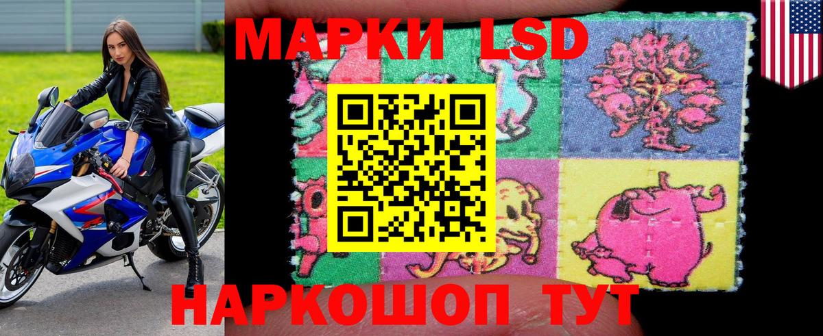 Астрахань  Марки 25I-NBOMe  Вход с VPN  Марки 25I-NBOMe 1,8мг 