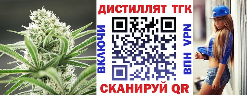 Дистиллят ТГК вейп с тгк  Астрахань 