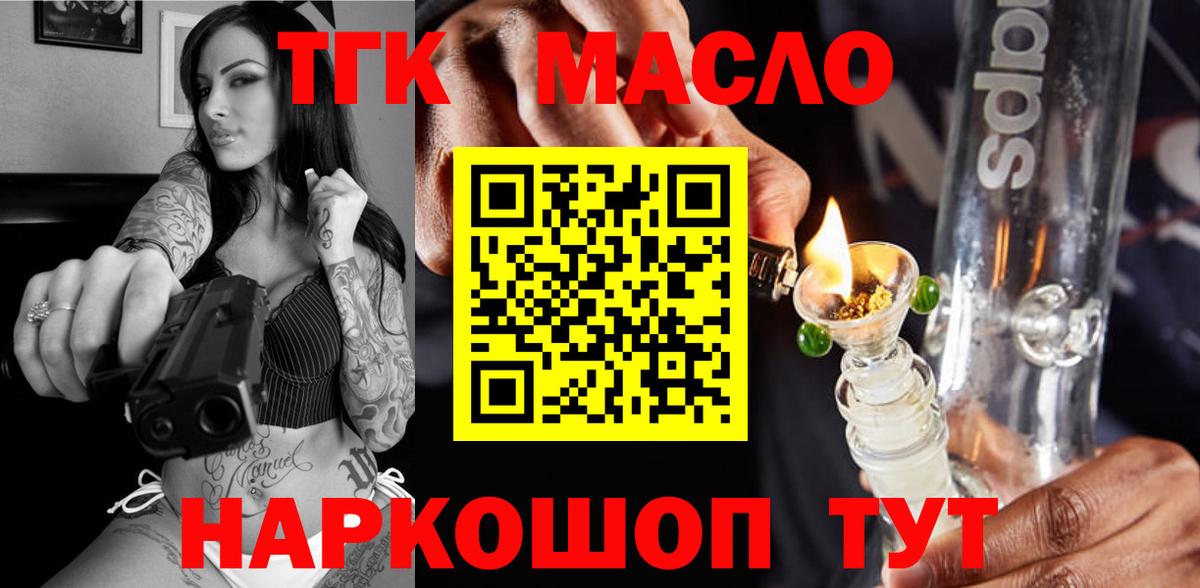 Дистиллят ТГК Wax Астрахань