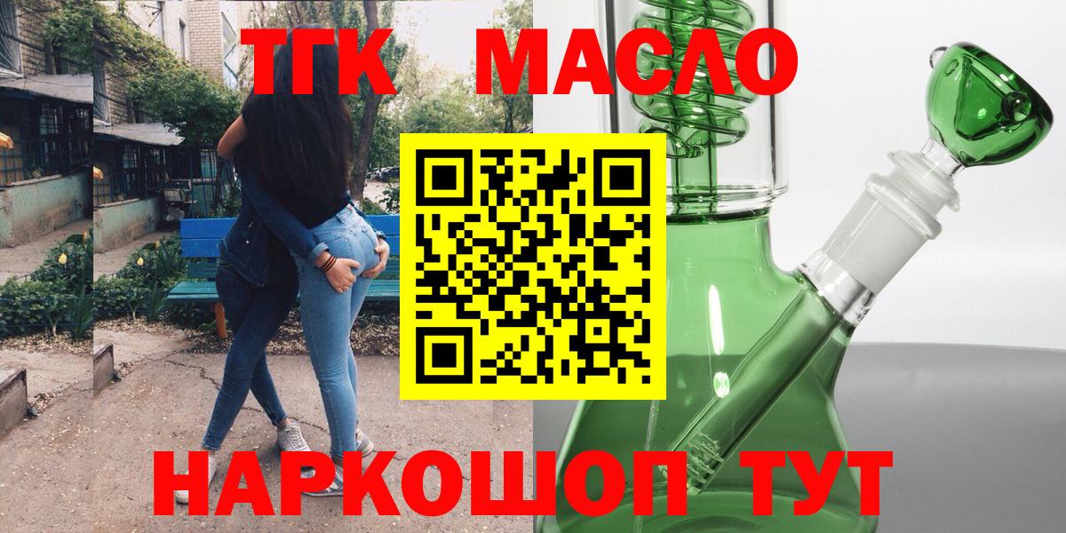 ТГК концентрат  Дистиллят ТГК Wax  Вход с VPN  Астрахань 